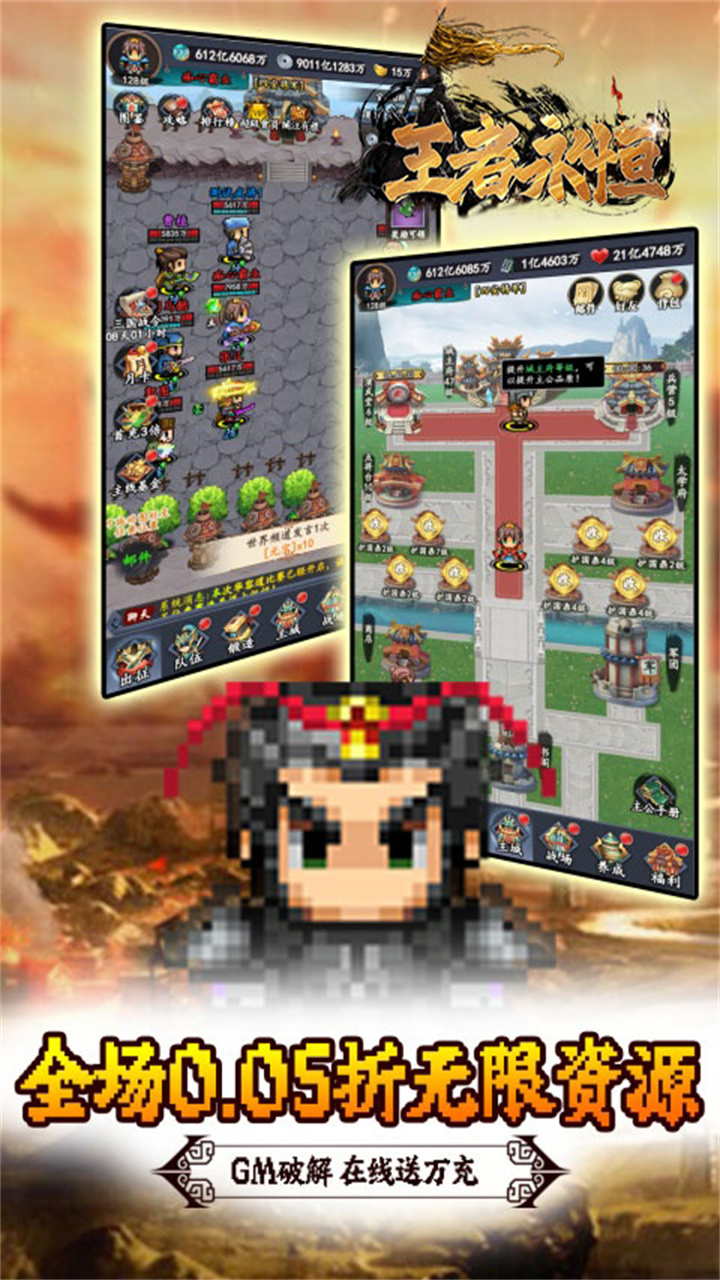 王者永恒(0.05折王者归来)