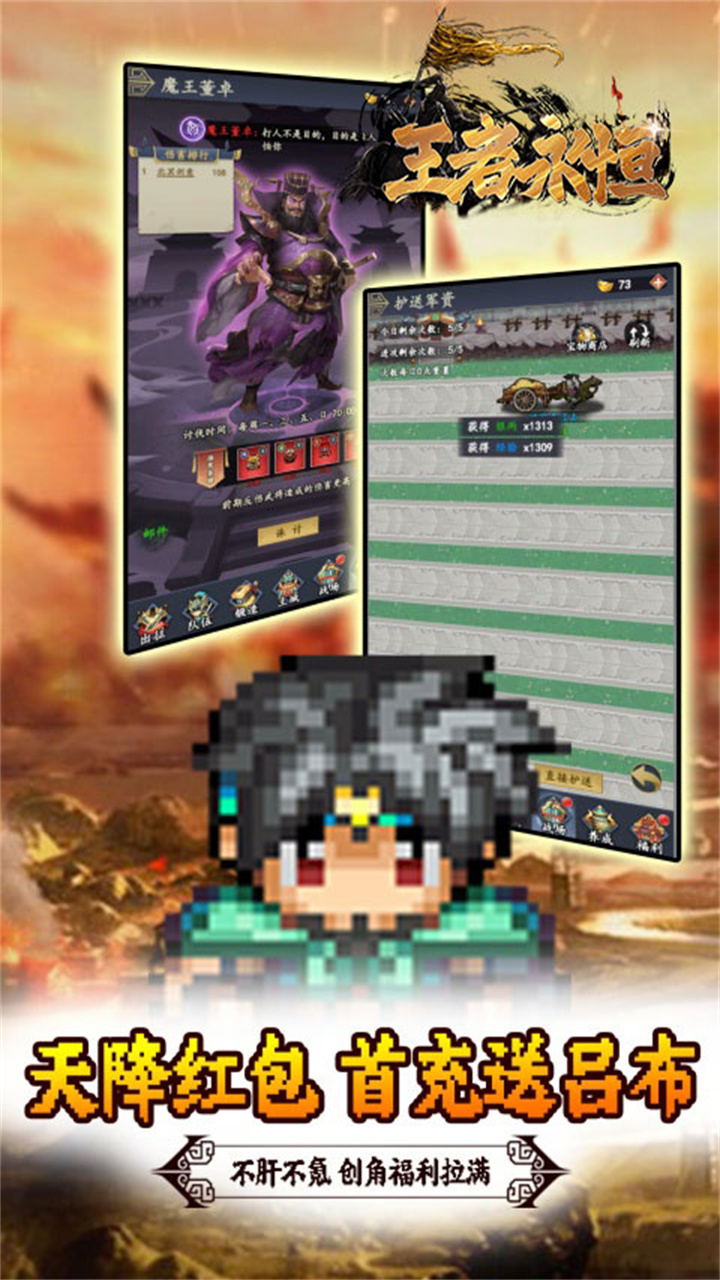 王者永恒(0.05折王者归来)