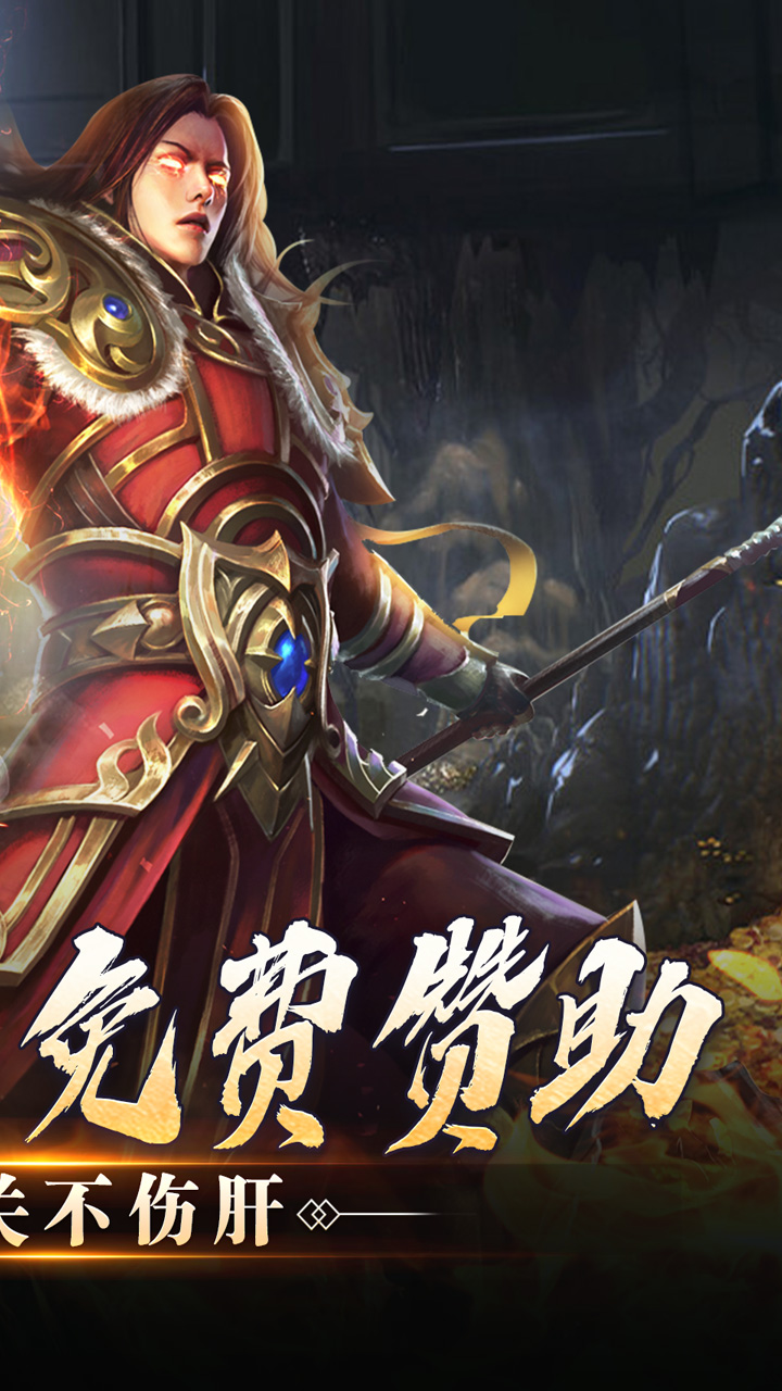 热血千刀斩(零氪送赞爆充)