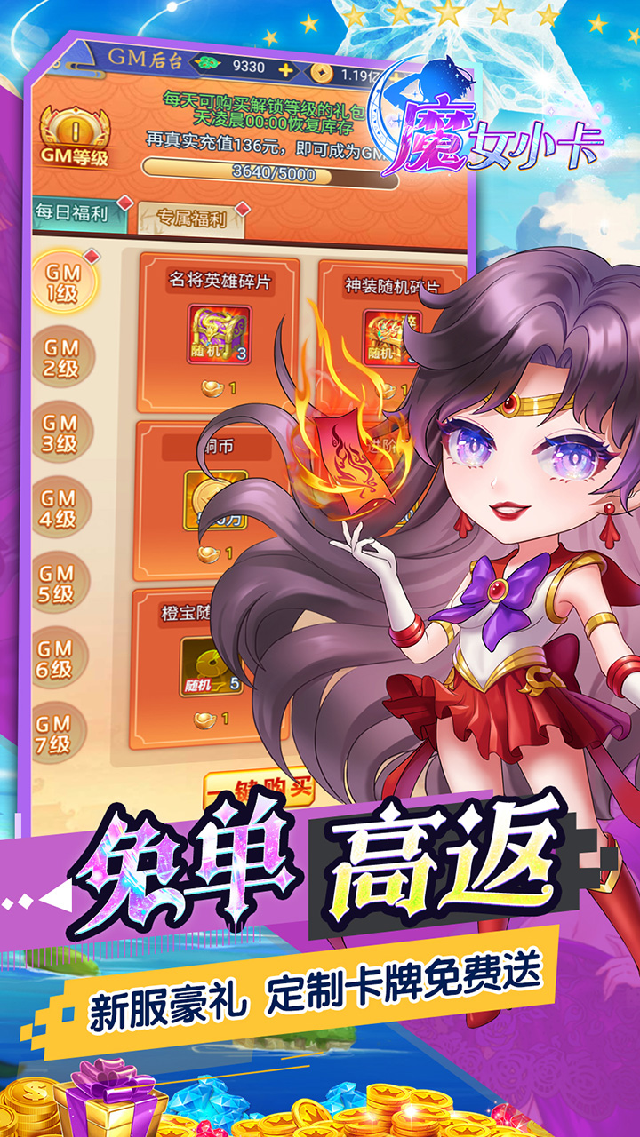 魔女小卡(0.05折免单高返版)