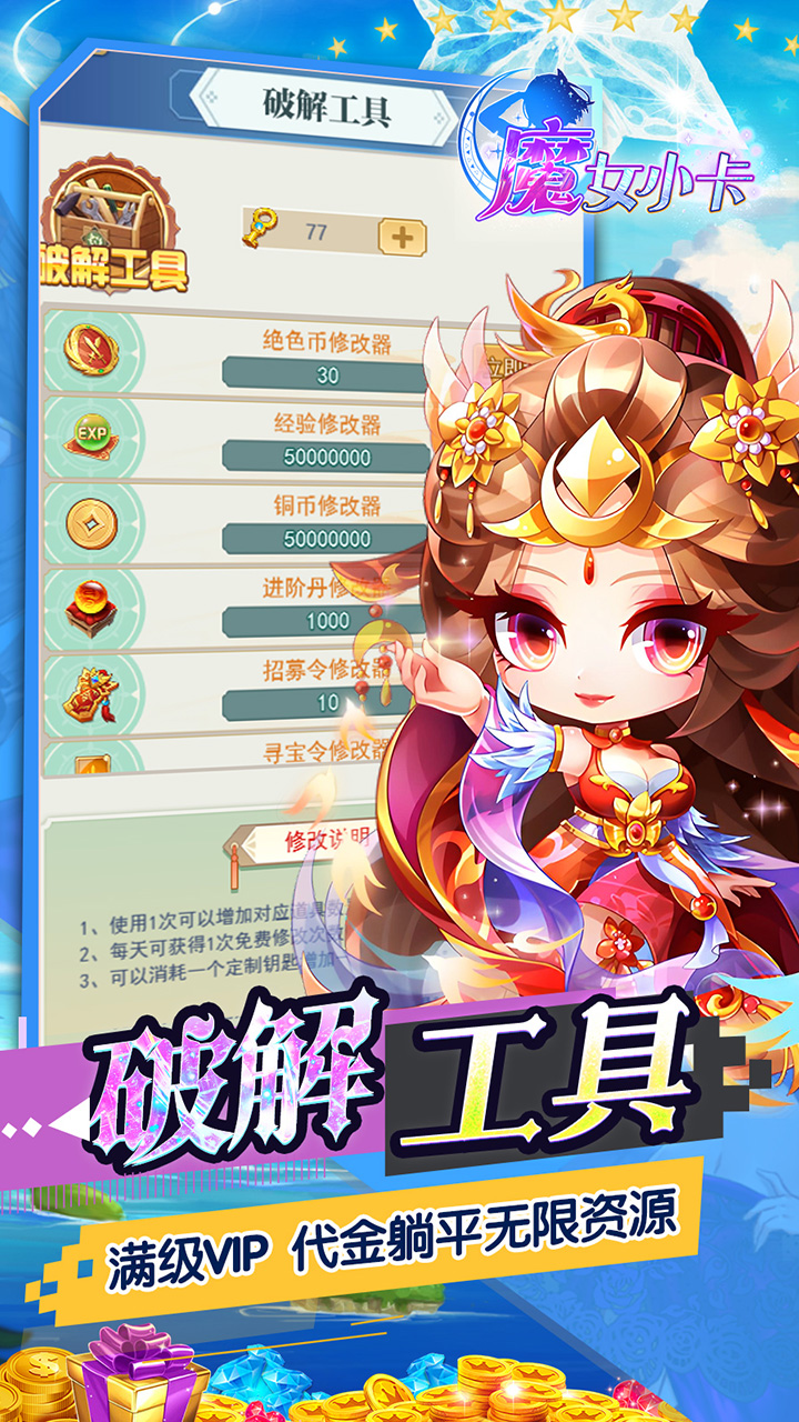 魔女小卡(0.05折免单高返版)