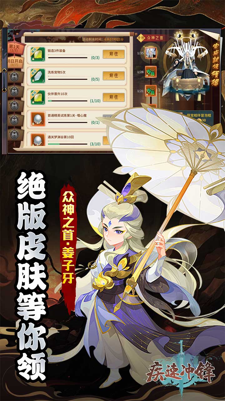 疾速冲锋(变异来袭0.05折)