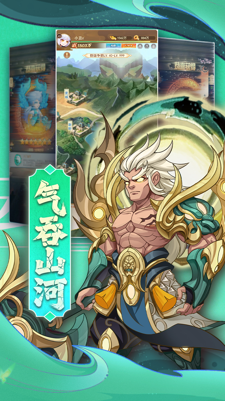 颤抖吧三国(0.1折无双乱斗)