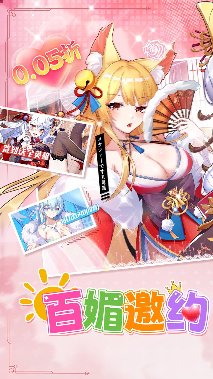 欢迎踏入金戈铁马的战国世界！这里，广袤大地被战火肆意灼烧，巍峨城垣见证过无数次的攻防拉锯，残垣断壁诉说着往昔的惊心动魄。 风云变幻间，你将与白起等豪杰并肩同行，感受他们的壮志豪情。宫廷权谋诡谲，各方势力明争暗斗，每一次抉择都可能改写局势。 黄沙漫天的战场，热血沸腾的拼杀，波澜壮阔的时代画卷在你眼前徐徐展开。快来开启这场独属于你的战国传奇冒险，在这乱世之中留下属于自己的深刻印记 。   1：登录即领