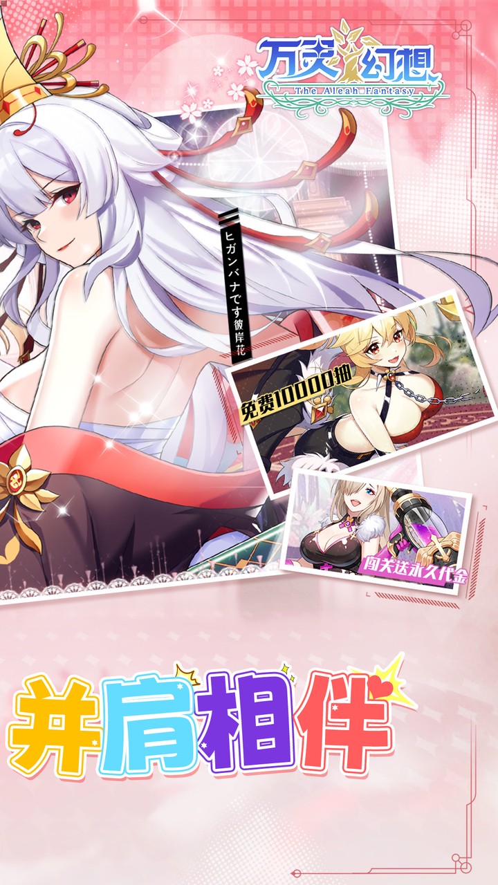 欢迎踏入金戈铁马的战国世界！这里，广袤大地被战火肆意灼烧，巍峨城垣见证过无数次的攻防拉锯，残垣断壁诉说着往昔的惊心动魄。 风云变幻间，你将与白起等豪杰并肩同行，感受他们的壮志豪情。宫廷权谋诡谲，各方势力明争暗斗，每一次抉择都可能改写局势。 黄沙漫天的战场，热血沸腾的拼杀，波澜壮阔的时代画卷在你眼前徐徐展开。快来开启这场独属于你的战国传奇冒险，在这乱世之中留下属于自己的深刻印记 。   1：登录即领