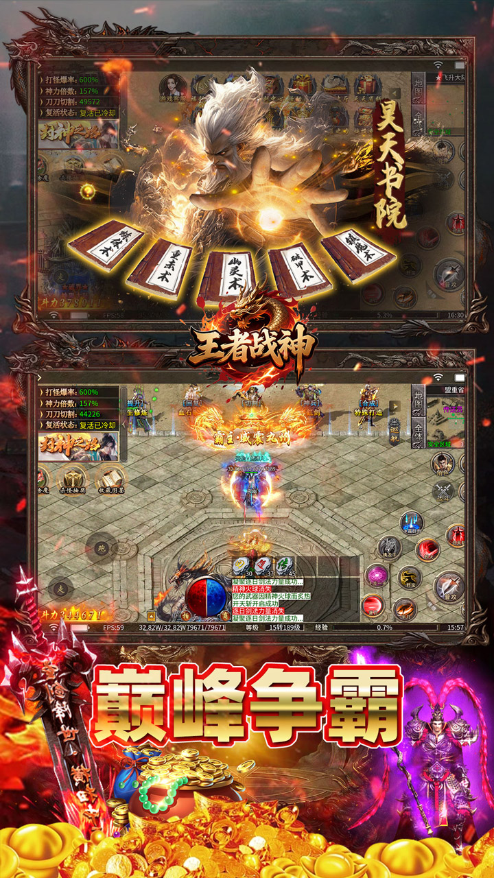 王者战神(开局火龙套)