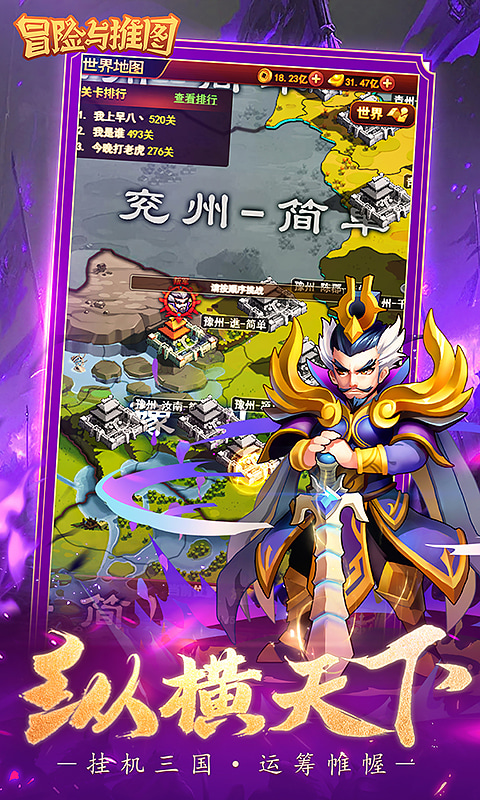 冒险与推图(买断版)