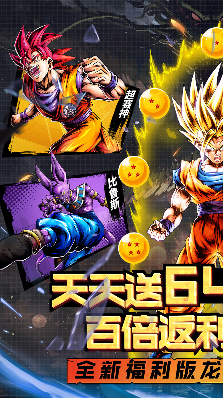 耀世格斗(送万元代金券龙珠0.1)