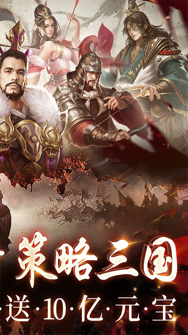 三国之空城计(0.1折送百万真充)