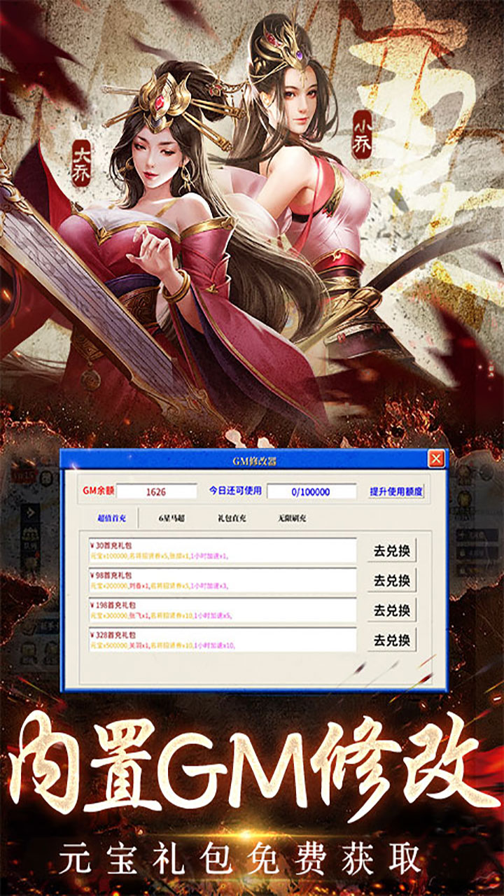 三国之空城计(0.1折送百万真充)