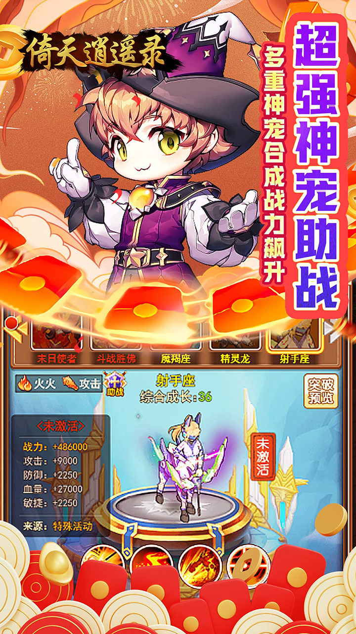 倚天逍遥录(逍遥纪0.05折)