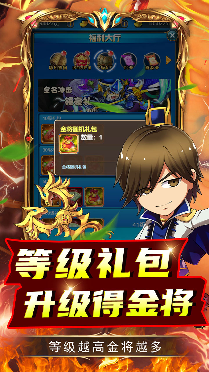 名将萌萌消(0.1折群雄争霸)