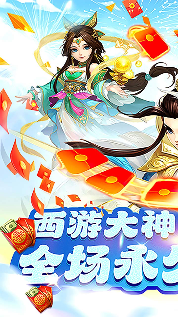 巅峰霸业(仙魔乱斗0.05折)