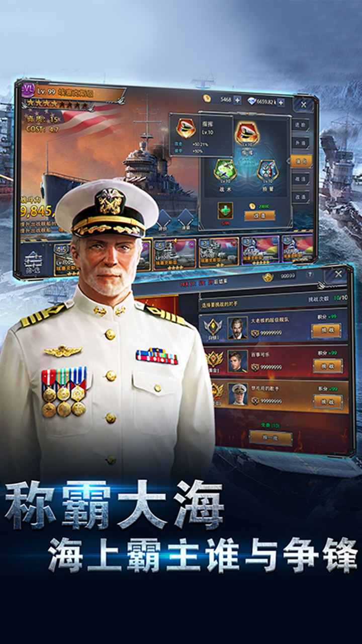 荣耀舰队-免费版(0.1折免费版)