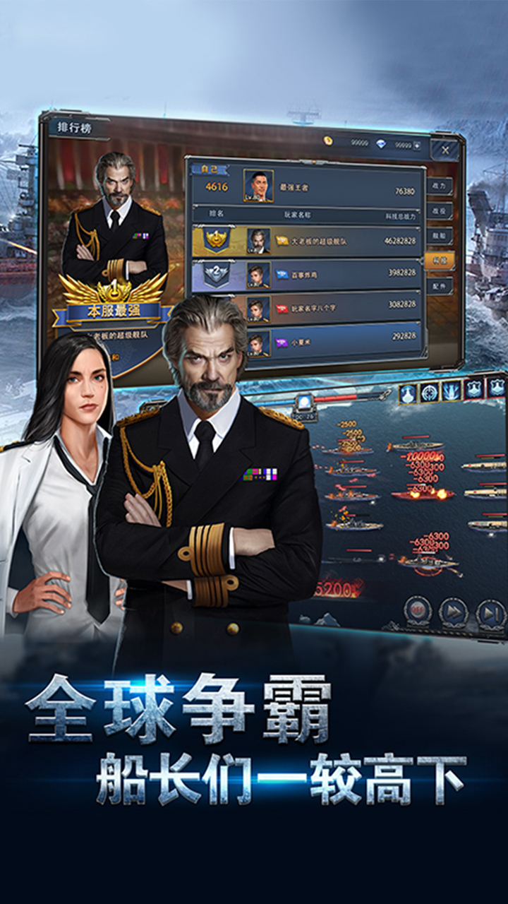 荣耀舰队-免费版(0.1折免费版)