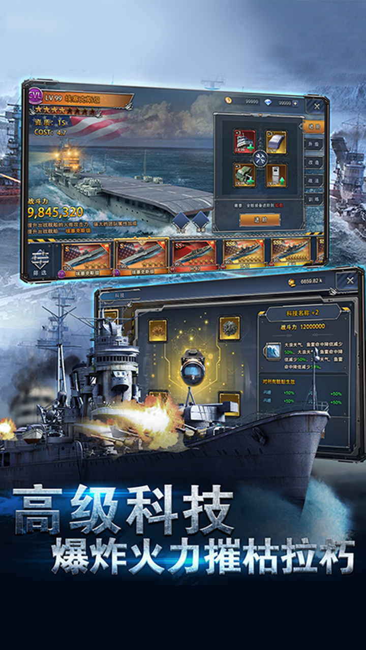 荣耀舰队-免费版(0.1折免费版)